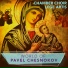 Chamber Choir Lege Artis, Boris Abalyan