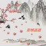 新时代轻音乐团