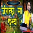 Chintu Sewak
