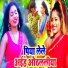 Raju lutan JI, Priya Ragni