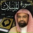 Sheikh Nasser Al-Qatami Official