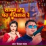 Vishal Yadav