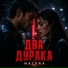 NALYRA feat. Sansara