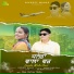Sukhdev Manak, Kamal Sher Gill