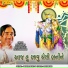 Lalita Dhodadra, Praful Dave, Arun Rajguru