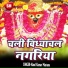 Nand Kumar Mastana