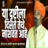 Maroti Maharaj Khatgaon, Dnyaneshwar Gharke
