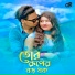 Pritam Roy, Bhumika Sarkar