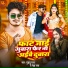 Guddu Raj, Neha Raj