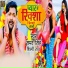 Samar Singh, Shilpi Raj