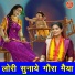 Sheela Kalson
