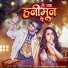 Arvind Akela Kallu Ji, Shilpi Raj