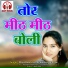 Maya Ram Ghoshle, Suniti Ghoshle