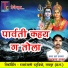 Chandrahas Thakur