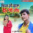 Mukesh Milan Yadav