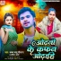 Baccha Babu Diwana, Pratima Arya
