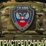 Рэп Взвод, Сомальон Батали, Паша Нэро, ЖАР