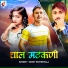 Sunny Pathri Wala