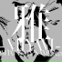 Miyavi