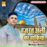 Shakeel Ashfaq