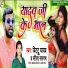 Bittu Yadav, Sita Sargam