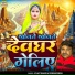 Vijay Bihari, sonam singh