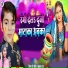 Vishnu ji choubey, Khushboo Raj