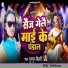Munmun Bihari
