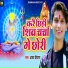 Ajay Deewana
