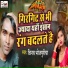 Vinay Bhojpuriya