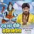Sumit Singh Chandravanshi, Shivani Singh