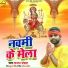 Chandan Chanchal