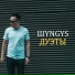 Тайфун-ft-Куырдак-Жалгас Турганбаев