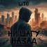 Lito