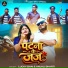 Lucky Bhai, Anjali Bharti