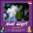 Indu Vishwanath, H.K. Narayana