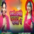 Aarti Agani Yadav