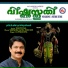 G. Venugopal