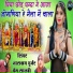 Narayan Gurjar, Prem Salvi