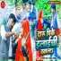 Minakshi Raj, Pankaj Yadav