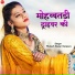 Mukesh Gurjar Kanpura