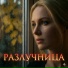 Виктория Рокс