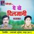 Ashok Singh Ghayal, Shama Natraj