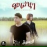 จ นตหรา พ นลาภ feat. ศาล สานศ ลป
