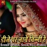 Magal Singh, Nillu Rangili
