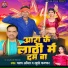 Yadav Anil, Khushi kakkar