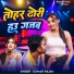 Kumar Rajan feat. puja
