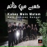 Sain Rehman Sangat feat. Sher Abbas