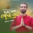 Asraf Babu