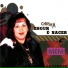 Chikha Zhour, Nacer